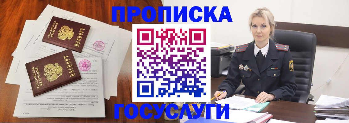 временная прописка в Нижней Салде