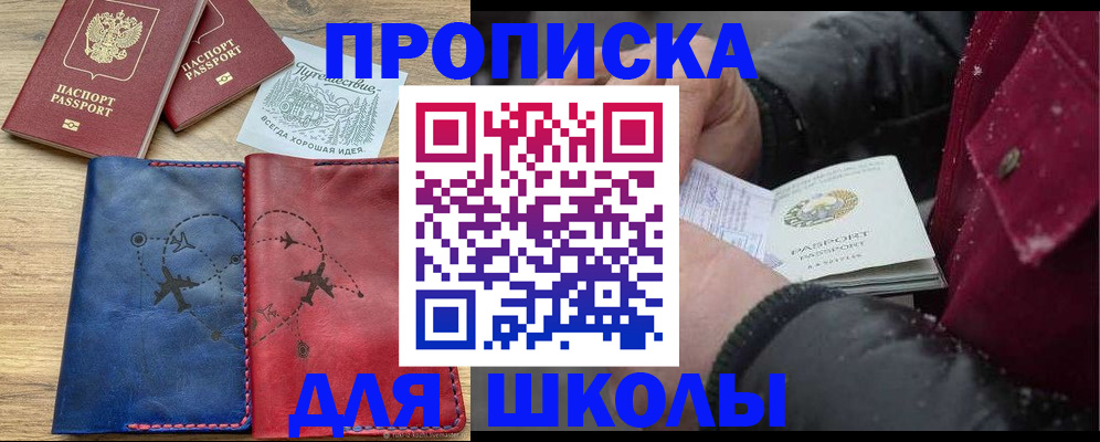 прописка для работы в Нижней Салде