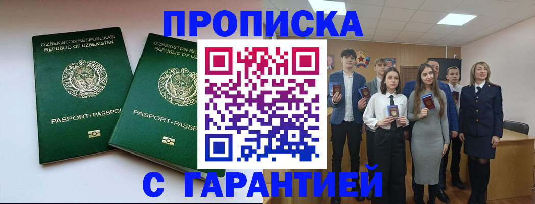 прописка иностранных граждан в Нижней Салде