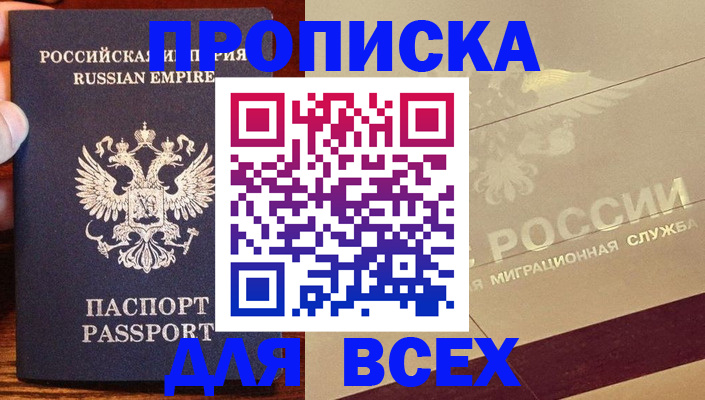 временная регистрация поиск в Нижней Салде