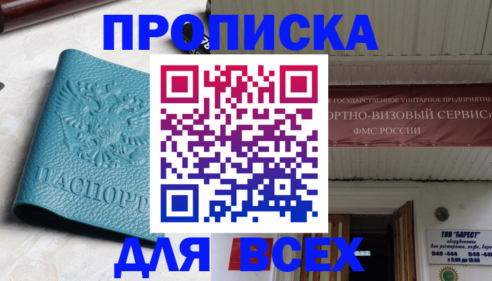 прописка иностранных граждан в Нижней Салде