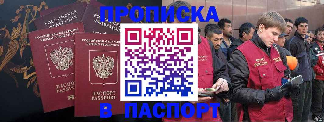 временная регистрация законно в Нижней Салде