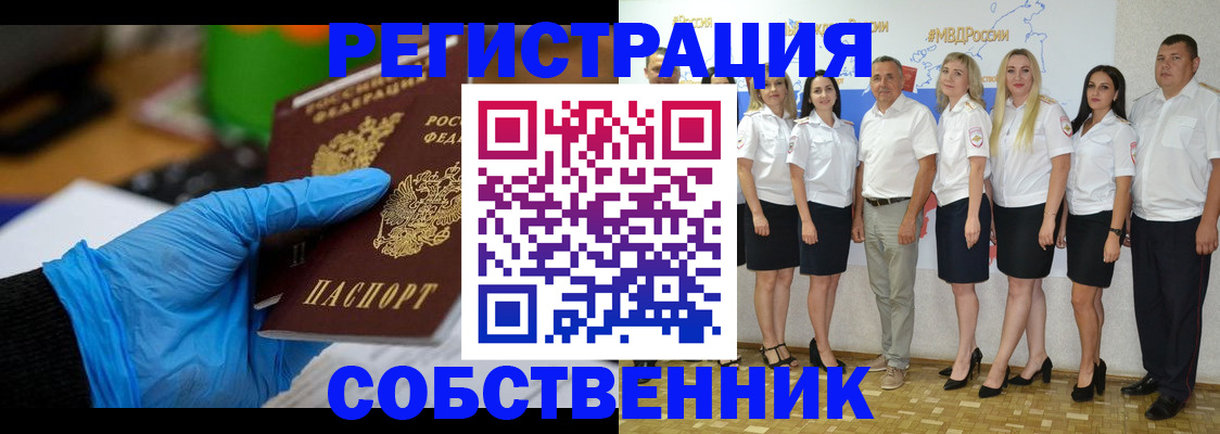 временная регистрация для школы в Нижней Салде
