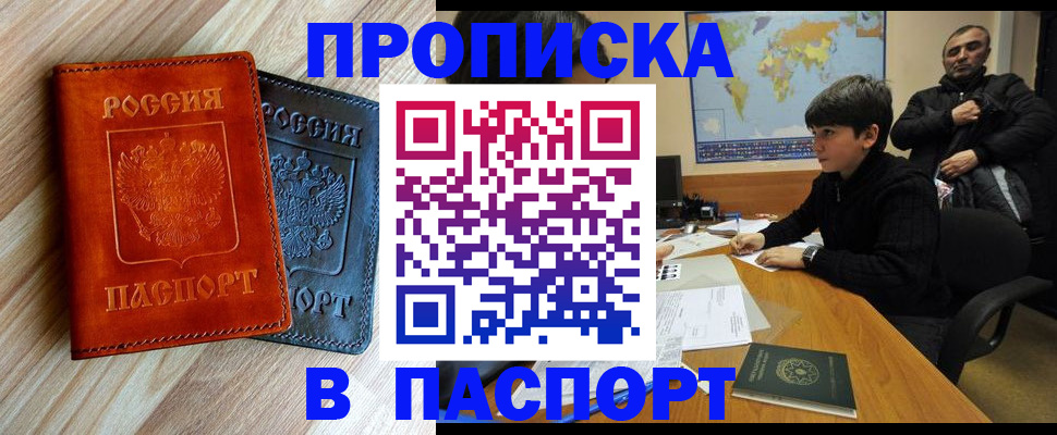 прописка для школы в Нижней Салде